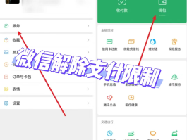 怎么解除微信授权?