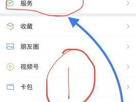 如何解除微信授权登录权限管理