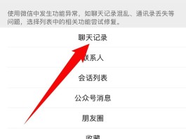 企业微信微信授权已过期怎么恢复聊天记录