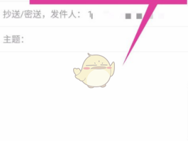 在线邮箱接码怎么发送邮件呢图片下载