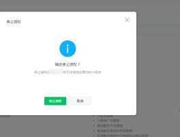 怎么取消微信授权过的小程序