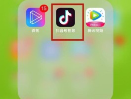 微信授权抖音登录权限怎么设置密码呢苹果手机的简单介绍