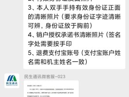 注册香港的虚拟手机号怎么注销掉