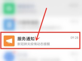 微信授权扣费怎么关闭服务通知呢
