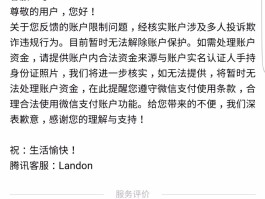 微信授权第三方app怎么解除限制功能设置不了密码的简单介绍