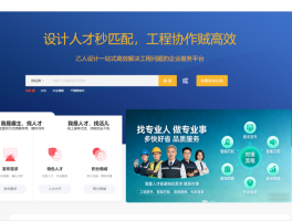 工程网上接单平台哪个好用