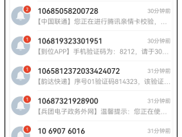 电话接收短信验证码的网站是什么意思啊