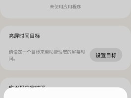 怎么设置接收短信的时间限制功能