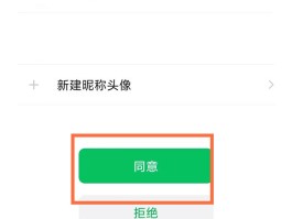 苹果微信授权抖音怎么取消