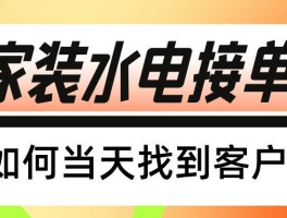 水电师傅接单平台有哪些