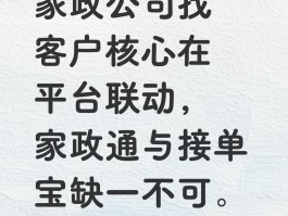 家政网上接单平台有哪些公司