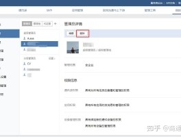 企业微信授权管理员怎么取消