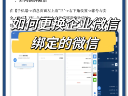 包含企业微信授权管理在哪里设置权限呢的词条