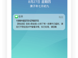 手机云短信接收不到信息怎么回事儿