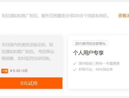 包含云短信在线发送怎么发的啊苹果8的词条