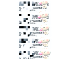 中国手机收不到验证码怎么办理呢苹果