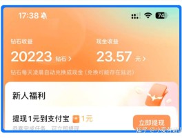 关于接单平台app赚钱是真的吗吗知乎的信息