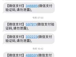 短信验证码直接输入可以吗