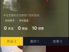 怎样才能微信授权抖音登录
