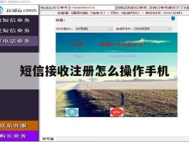 短信接收注册怎么操作手机