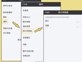 游戏微信授权怎么取消