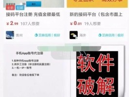怎么用接码平台赚钱呢视频教学