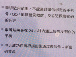 手机号被接码平台用了会怎么样处理