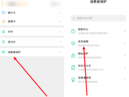微信授权支付管理在哪里找到设置