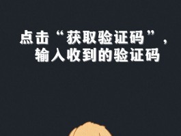 日本短信验证码怎么输入的