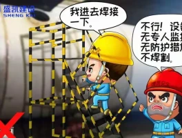 电焊加工厂接单平台怎么做