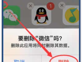 微信授权如何删除