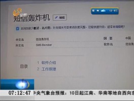 关于云短信接收不到短信怎么回事儿呢苹果12的信息