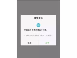 包含微信授权怎么解除小程序授权管理员登录的词条