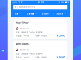 王者接单平台在哪里看到的