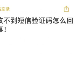 为什短信验证接收不到短信了呢怎么回事