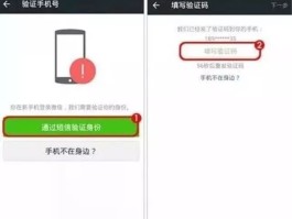 免费短信接收怎么设置密码登录微信呢