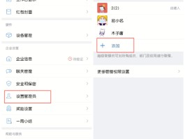 微信授权的第三方app怎么取消授权管理员登录