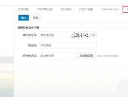邮箱接码登录怎么弄出来的呢图片