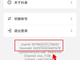 微信授权抖音登录怎么设置密码保存