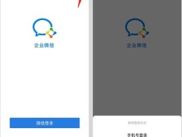 企业微信怎么微信授权登录不了呢怎么回事