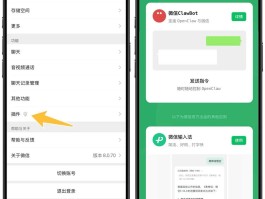 苹果手机微信授权码怎么弄