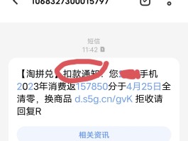 接收短信验证码扣话费吗安全吗是真的吗