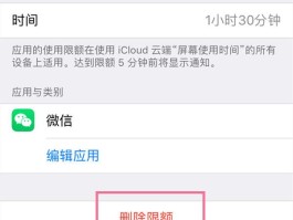 微信授权在哪儿取消啊苹果系统