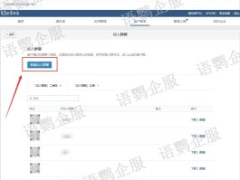 企业微信授权过期是怎么回事啊
