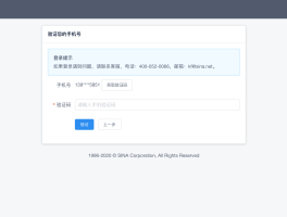 短信验证码平台app在线登录官网