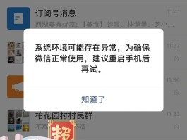 苹果登陆微信授权码怎么获取信息验证不了