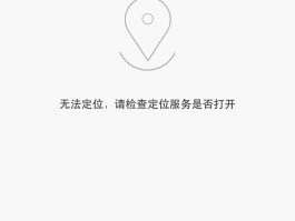 苹果手机微信授权失败是怎么回事啊