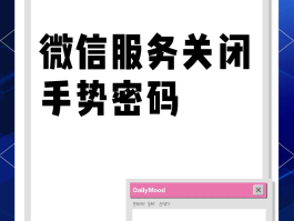 微信授权管理在哪里取消设置密码呢视频