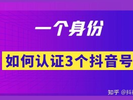 接码平台可以注册抖音号吗安全吗知乎文章怎么写的简单介绍