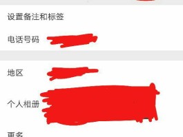 微信授权解除是什么意思啊怎么弄出来
